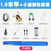 巨鳍王  小物钓迷你袖珍钢笔小海竿超轻新款抛竿甩竿短节钓鱼竿路亚竿套装  1.0米+小座鼓轮+大礼包