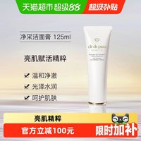 88VIP：CPB 净采洁面膏洗面奶深层清洁