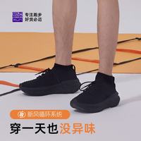 今日必买：必迈 远征者漫步 男女款一脚蹬运动鞋