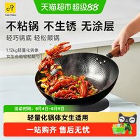 Cate Maker GYL-BO30CL-A 铝合金不粘炒锅 30cm