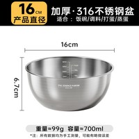 双枪 SP0724 316L不锈钢盆 加厚 家用 圆形 16cm