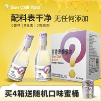 膳沁养 百香果蜂蜜水 386ml*6瓶 礼盒装