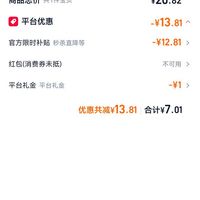 订单截图缩略图