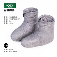 冰焰 超轻羽绒脚套 脚套