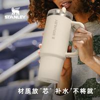 斯坦利 保温杯巨无霸吸管杯pro办公居家不锈钢大容量水杯女可刻字