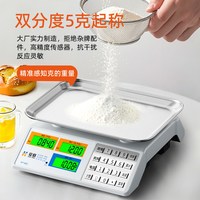 豪庭 电子秤商用小型电子称台秤30公斤高精度市场称重家用卖菜水果