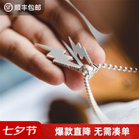 马登福叔 美式复古925纯银项链小闪电毛衣链挂脖银饰牛皮绳吊坠男女首饰 小闪电