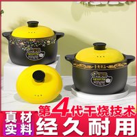 知佑 砂锅家用耐高温干烧不裂炖锅煲汤明火瓦罐陶瓷煲大沙锅燃气食品级