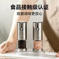天猫 modoga电动胡椒研磨器厨房海盐亚麻仔调料瓶罐黑胡椒白胡椒研磨器