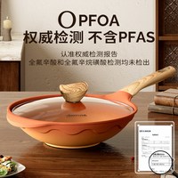 天猫 阿米尔阿尔菲塔复古陶土炒锅牛姐同款家用炒菜锅不粘锅燃气电磁炉