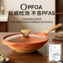 天猫 阿米尔阿尔菲塔复古陶土炒锅牛姐同款家用炒菜锅不粘锅燃气电磁炉