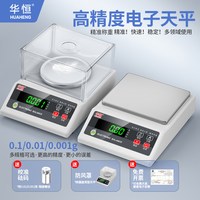 天猫 高精度0.001g电子天平秤实验室黄金中药店精准0.01克称精密电子秤
