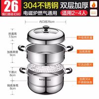 88VIP：苏泊尔 蒸锅家用304不锈钢蒸笼蒸鱼加厚双层28cm大号煤气灶电磁炉