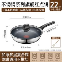 88VIP：苏泊尔 EJ26ASS01 不粘煎锅 22cm 红点控温