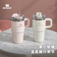 斯坦利 吸管杯不锈钢保冷杯小巧居家办公男女水杯591ml送礼
