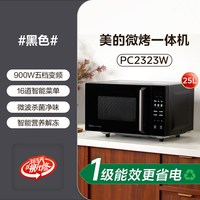 美的 政府补贴美的变频平板微波炉家用一级能效烤箱蒸箱三合一2026新款