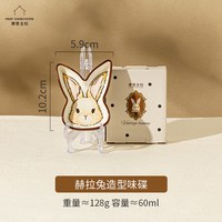 摩登主妇 复古赫拉兔造型味碟 瓷 4.5英寸 圆形 可爱