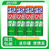 百亿补贴:可口可乐 雪碧芬达200ml迷你小罐组合含糖汽水碳酸饮料便携经典 12罐