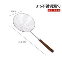 88VIP：维艾 316不锈钢漏勺 中号 木柄 16cm