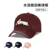 Mountainpeak 美式复古大头围百搭鸭舌帽破洞做旧棒球帽女字母显脸小帽子