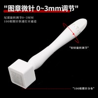 头皮印章滚针微针医用图章式可调节盖章米诺地尔滚轮上药仪器