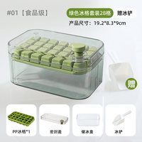 每时美家 冻冰块模具食品级按压冰格带盖自制制冰盒储存盒家用冰箱制冰神器