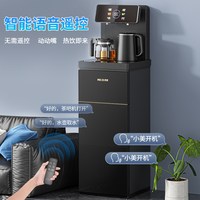 美菱 多功能全自动 智能语音茶吧机