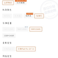 联想 小新Pad学生平板 11英寸小新Pad Pro GT,8+256,骁龙8gen3，国补价