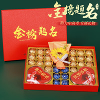 德芙 金榜题名巧克力组合 100g*3+30g*2 送学生孩子惊喜鼓励礼物