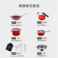 WMF 福腾宝 奈彩米典雅锋范套装（6件） 烹饪锅具 其他材质