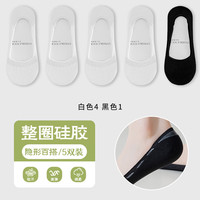 宜而爽 春夏季薄款隐形女短袜硅胶防滑亲肤舒适淳朴透气网眼抗菌耐磨船袜