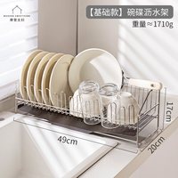摩登主妇 不锈钢碗碟收纳架厨房多功能双层台面置物架碗筷盘沥水架