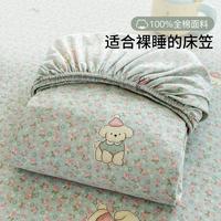 尚玛可 SAINT MARC 全棉卡通印花床笠可替换床上用品宿舍家用床罩床笠