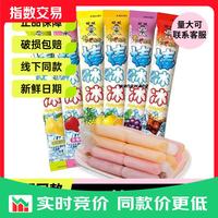 旺旺 棒冰冰35ml*20支 混合