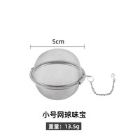 金牛山 304不锈钢调料球 家用炖肉卤料盒 小号 13.5g