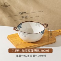 摩登主妇 墨蓝双耳汤碗 日式酸菜鱼碗 12英寸陶瓷