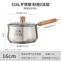 88VIP：爱仕达 NS18B5WT组合 316L不锈钢奶锅 20cm