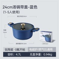 88VIP：卡罗特 钛陶瓷汤锅煮锅炖锅蒸锅家用双耳煲汤锅电磁炉燃气灶不粘锅