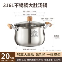 88VIP：爱仕达 316L不锈钢汤锅家用蒸锅