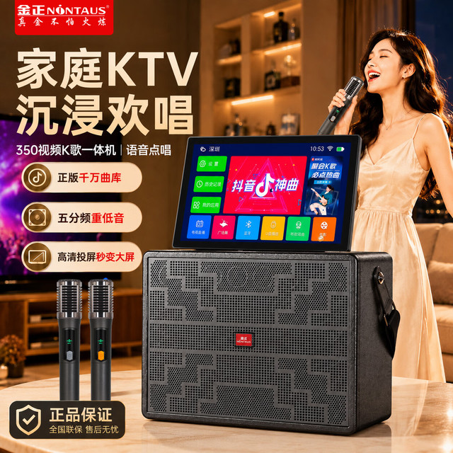 金正 S76 家庭KTV音响卡拉ok手提音箱点歌机一体机
