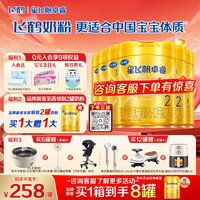 飞鹤 卓睿2段适用于6-12个月婴幼儿配方牛奶粉 750g*6罐整箱
