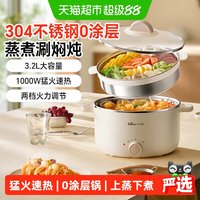 小熊 电煮锅多功能不锈钢电火锅宿舍分体式电蒸锅家用电热锅0涂层