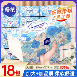 漫花 山茶花抽纸 5层400张*18包整箱装