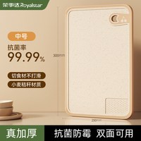 荣事达 小麦秸秆砧板 30*20cm