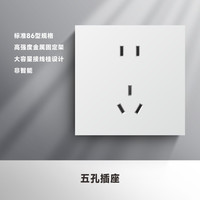 爱屋 五孔带USB+双Type-C插座面板 AG面板 雪瑶白