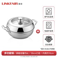 凌丰 蒸锅明厨316L不锈钢2026新款家用多功能双层蒸煮锅桑拿鸡火锅