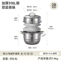 科瑞康 -316LZG 316L不锈钢蒸锅 28cm