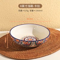 舍里 波卡系列8英寸陶瓷浅碗 南瓜色 餐具