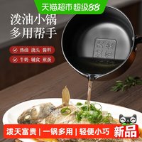 炊达人 AFPTA 熟铁奶锅 16cm