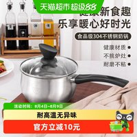 国风 GF-2033 304不锈钢奶锅 16cm 纯色